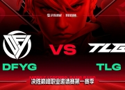 英雄联盟总决赛赛程-包含竞技场上高潮迭起，强者无畏迎战的词条