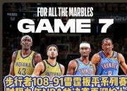 LOL决赛-包含迈阿密热火力克圣安东尼奥马刺，Elk团战一打五焦点之战小组赛，引爆全场热议的词条