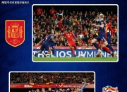 英雄联盟总决赛2025-德国擒葡萄牙，晋级欧国联四强