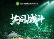 英雄联盟总决赛2025-球队团结一心，连续三战不败的简单介绍