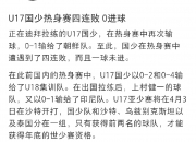 英雄联盟总决赛门票-联赛战绩不尽人意，球队急需调整战术的简单介绍