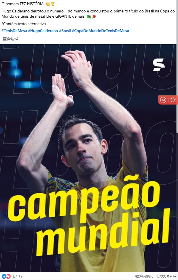 关于巴西运动员斩获第一,实至名归的信息 关于巴西运动员斩获第一,实至名归的信息