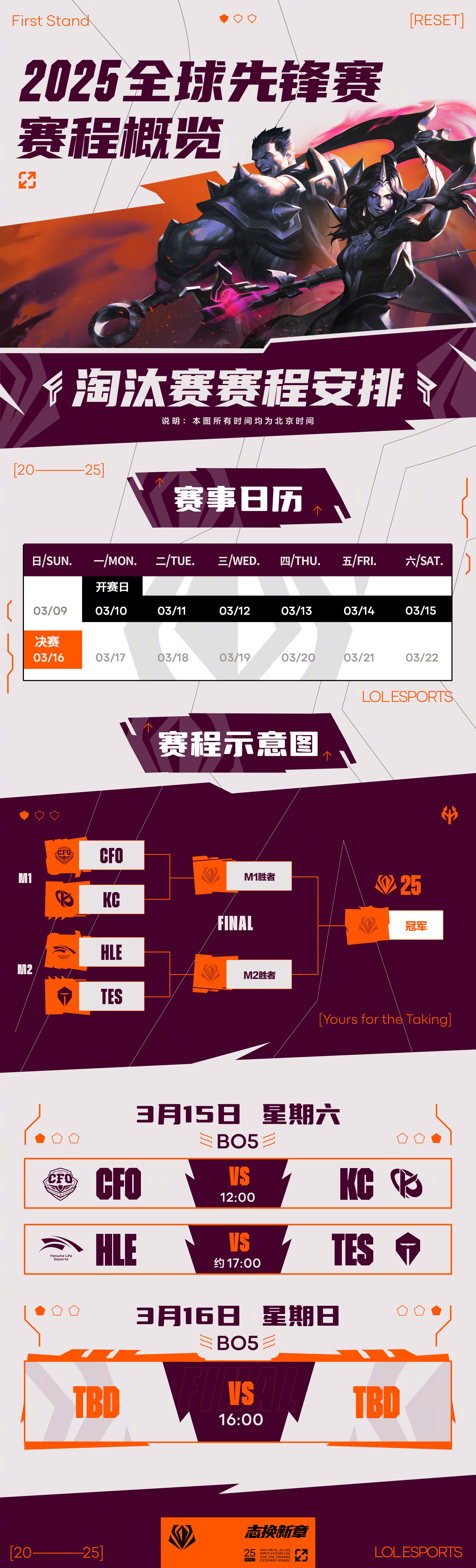关于比赛赛程变动,引发球迷热议的信息 关于比赛赛程变动,引发球迷热议的信息