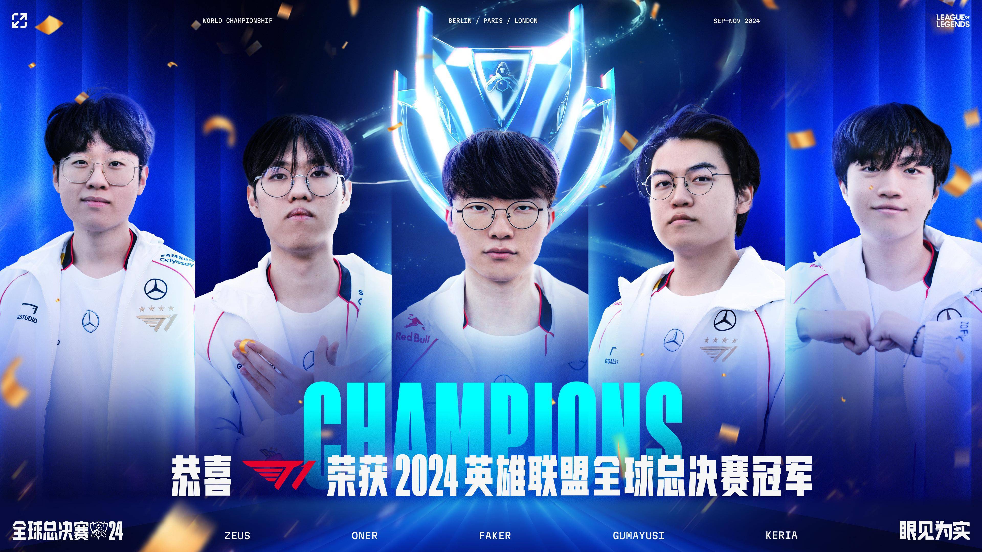 关于英雄联盟决赛震撼开打,巅峰对决引爆全场的信息 关于英雄联盟决赛震撼开打,巅峰对决引爆全场的信息