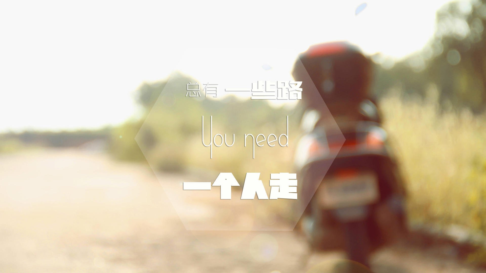 战场，在维斯特法伦与山西之间—两种体育语言中的胜者哲学