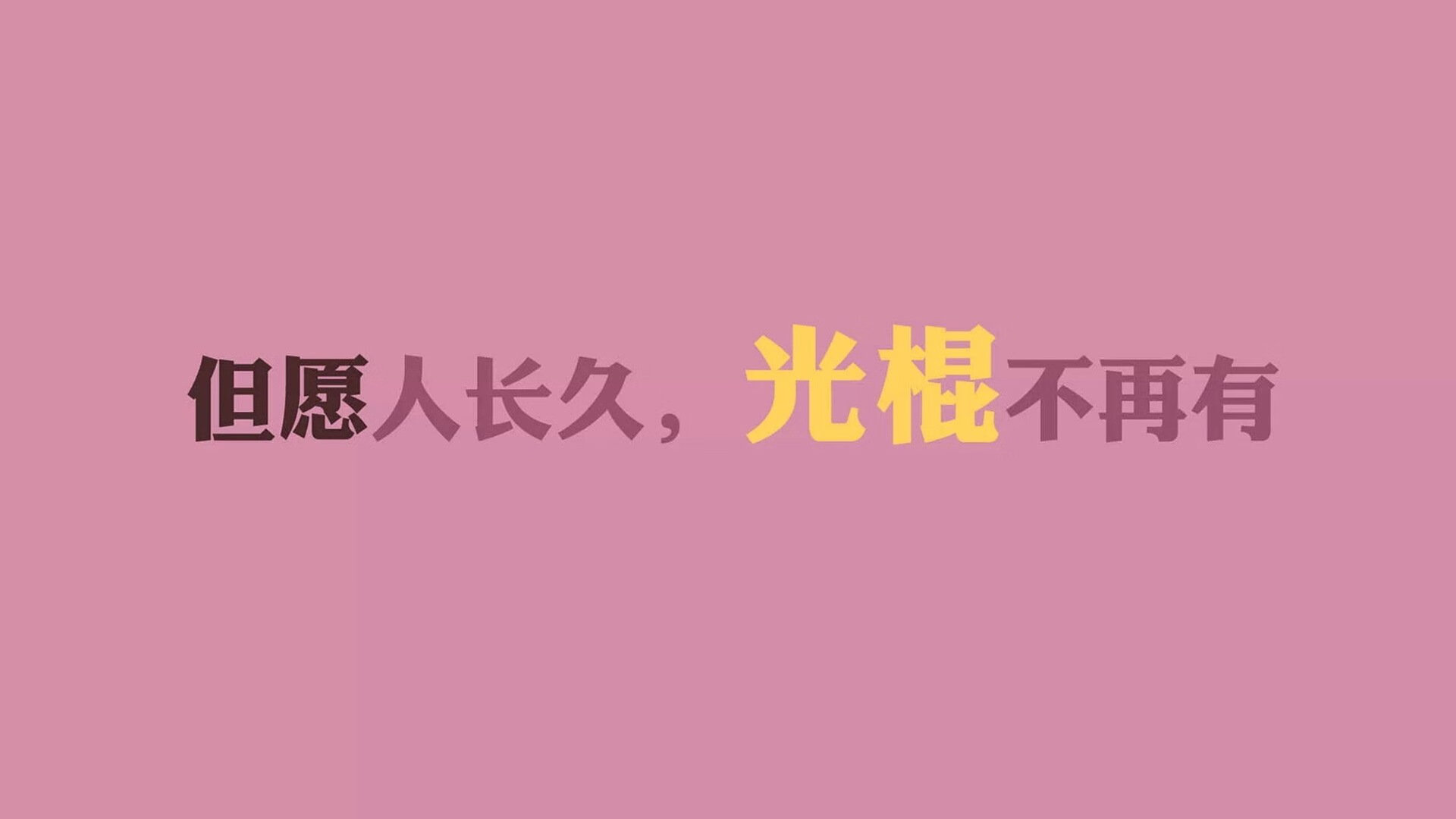 决胜夜,那个唯一的名字叫米切尔